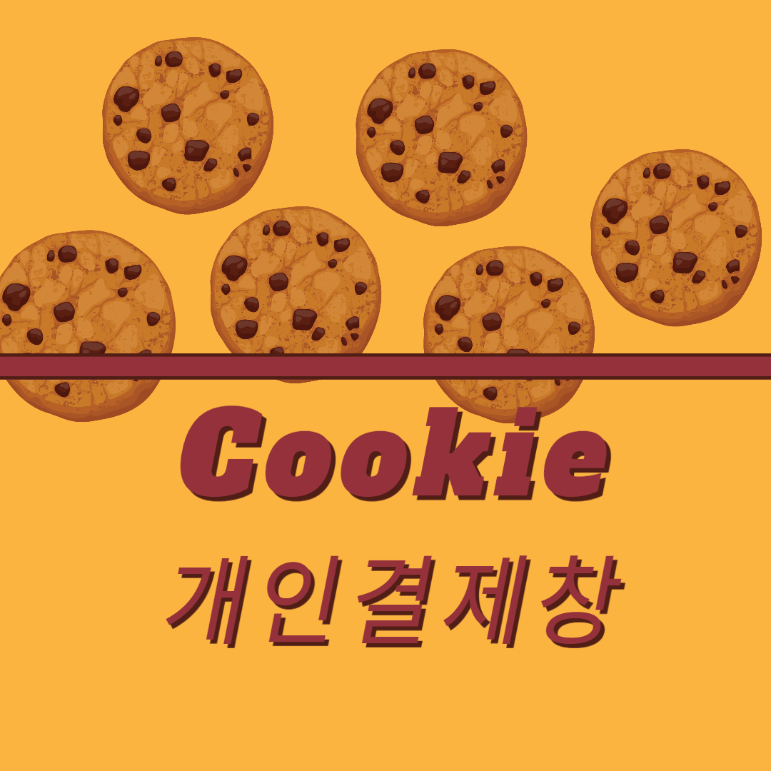 길주초등학교(2-1)개인결제창