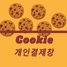 마포청소년센터개인결제창